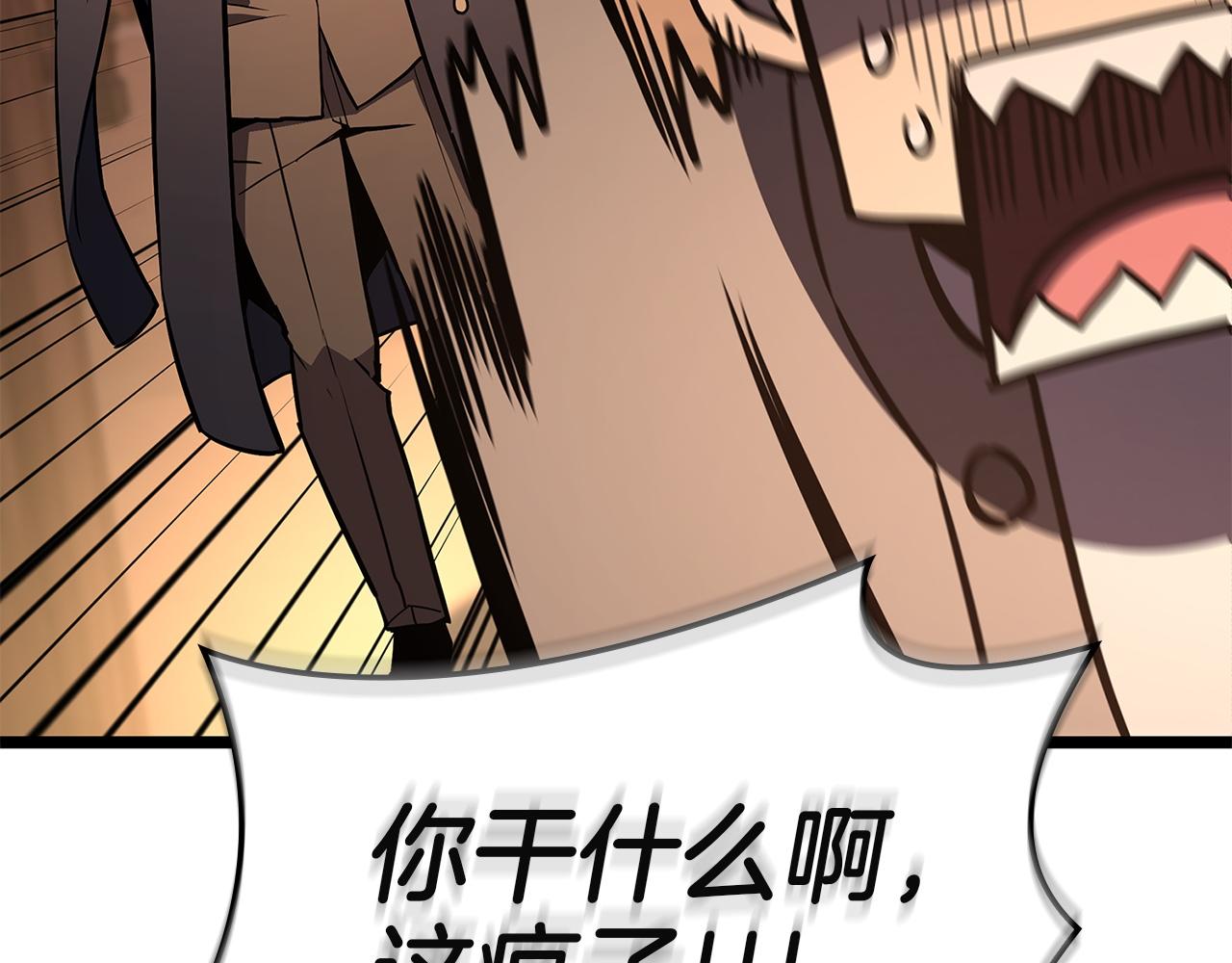 災難級英雄歸來 - 第144話 聖團會議(2/5) - 5