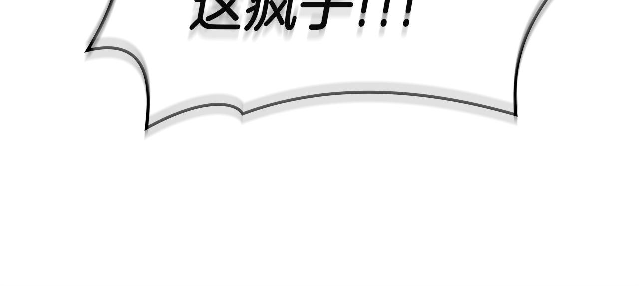 災難級英雄歸來 - 第144話 聖團會議(2/5) - 6