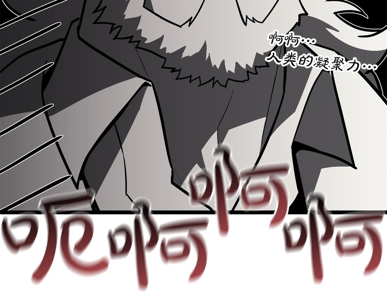 災難級英雄歸來 - 第144話 聖團會議(2/5) - 1