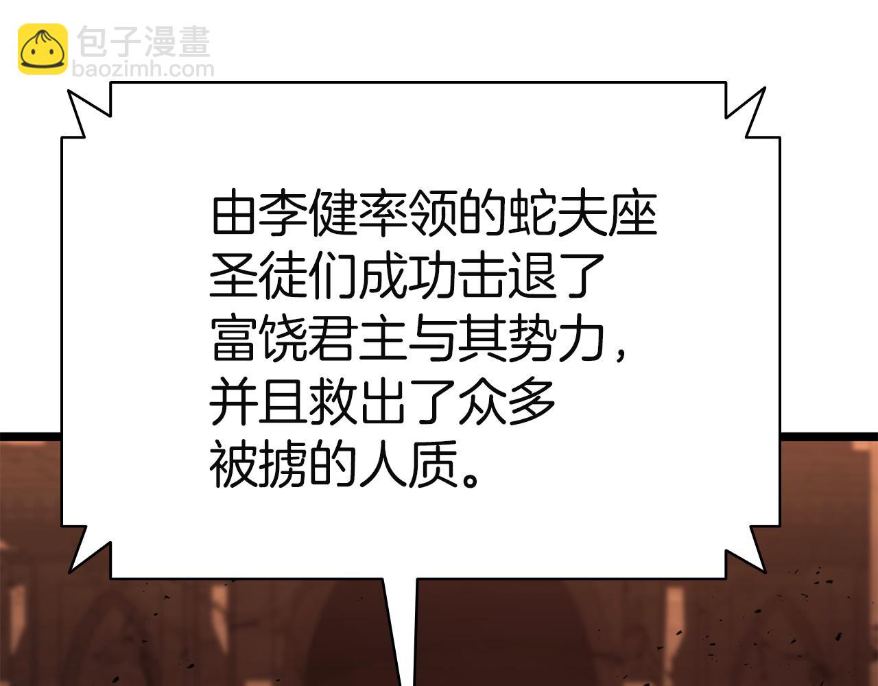 災難級英雄歸來 - 第144話 聖團會議(1/5) - 8