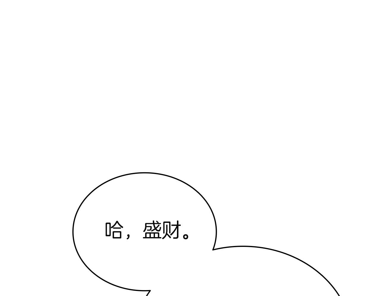 災難級英雄歸來 - 第144話 聖團會議(2/5) - 2