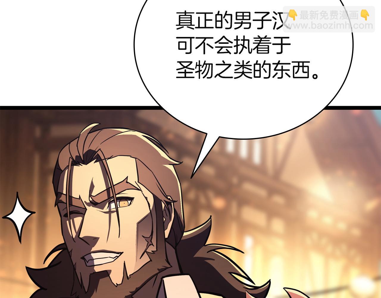 災難級英雄歸來 - 第144話 聖團會議(2/5) - 3