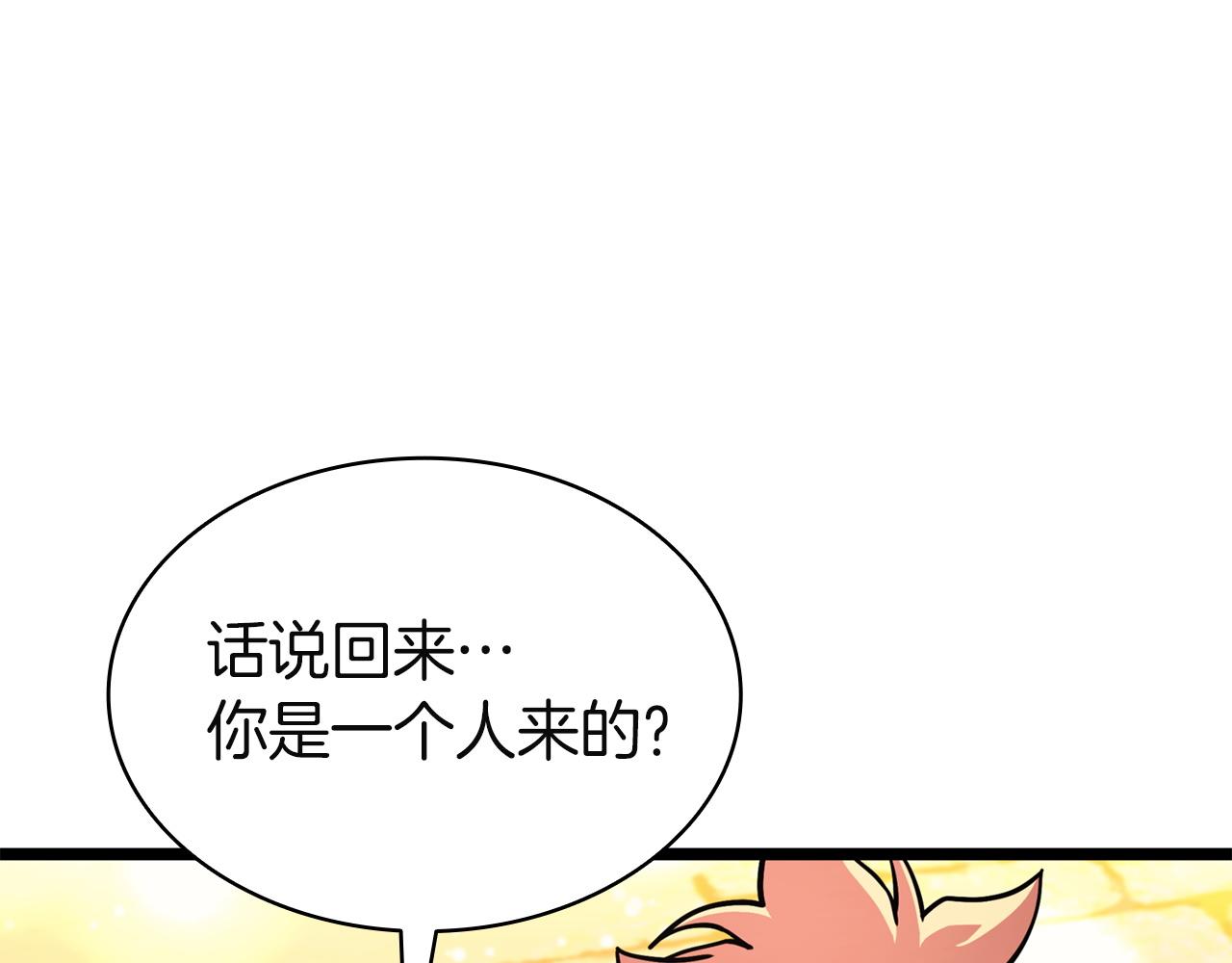 災難級英雄歸來 - 第144話 聖團會議(2/5) - 6