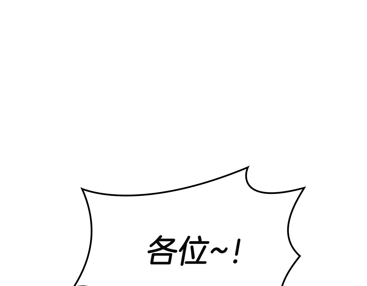 災難級英雄歸來 - 第144話 聖團會議(2/5) - 2