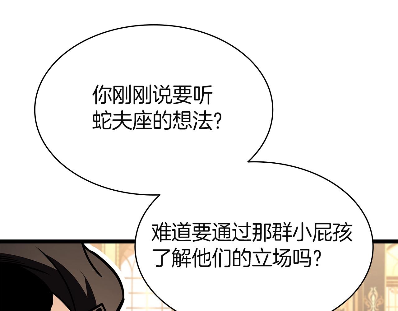 災難級英雄歸來 - 第146話 隔空喊話(3/6) - 6