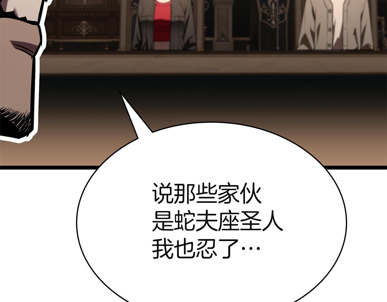 災難級英雄歸來 - 第146話 隔空喊話(3/6) - 8