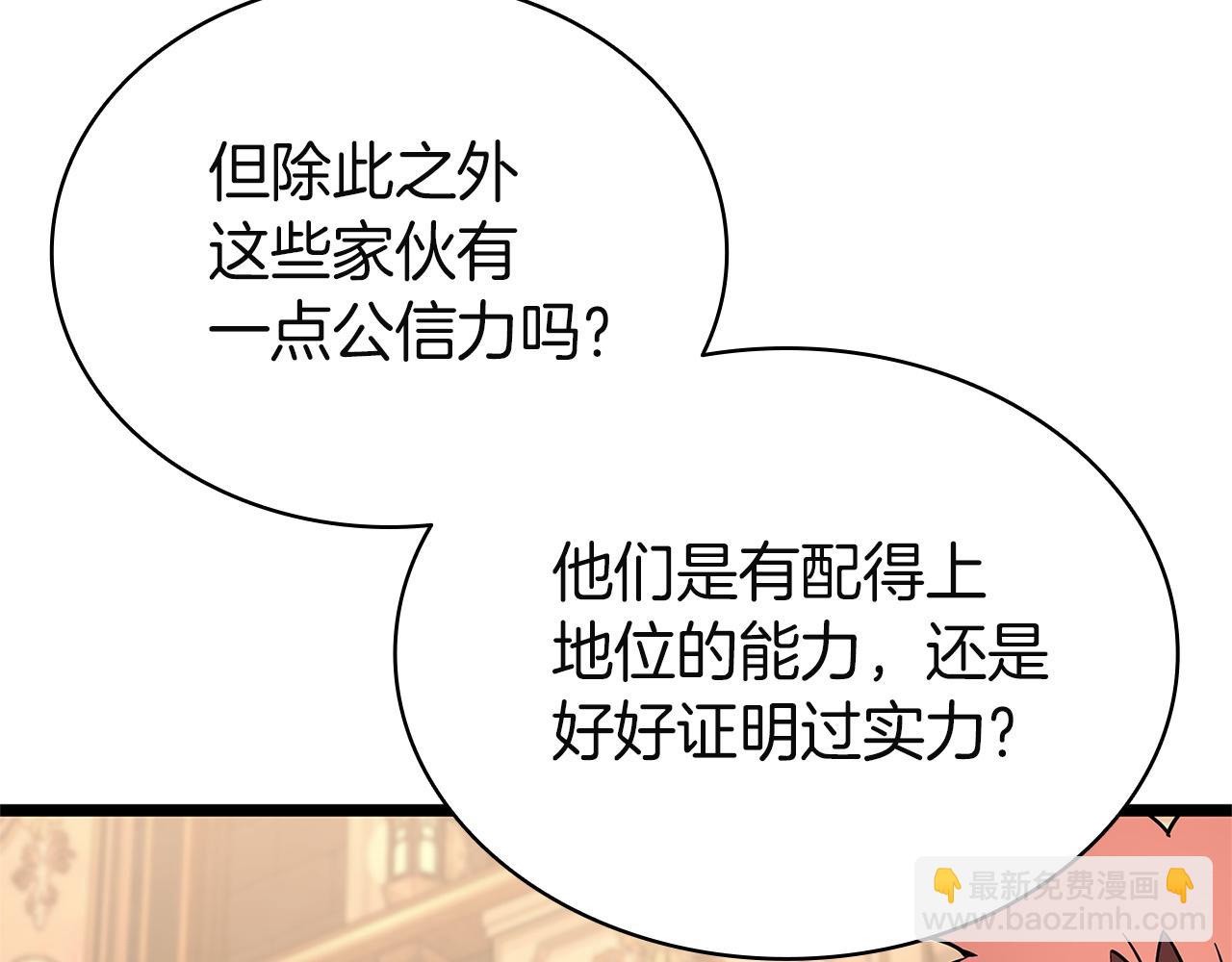 災難級英雄歸來 - 第146話 隔空喊話(3/6) - 2