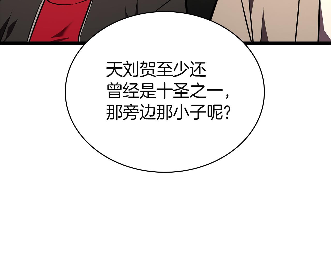災難級英雄歸來 - 第146話 隔空喊話(3/6) - 4
