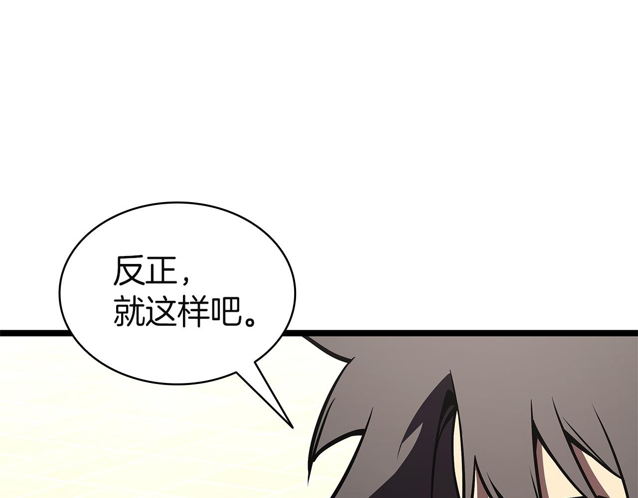 災難級英雄歸來 - 第146話 隔空喊話(1/6) - 3