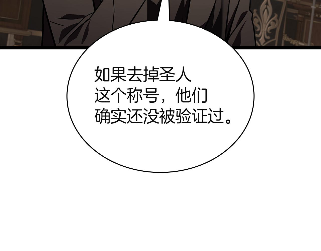 災難級英雄歸來 - 第146話 隔空喊話(3/6) - 8