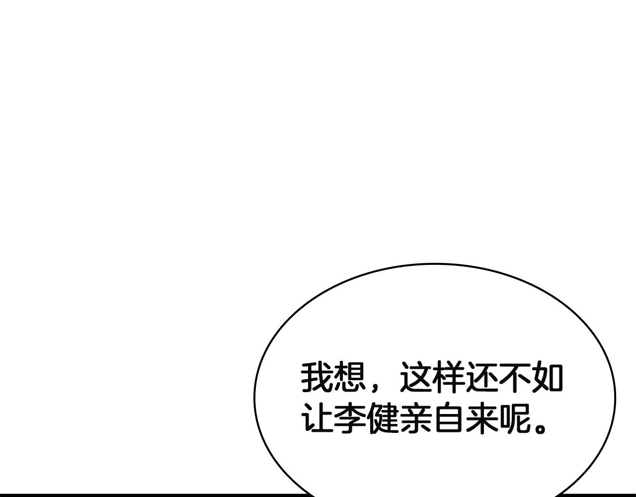 災難級英雄歸來 - 第146話 隔空喊話(3/6) - 1