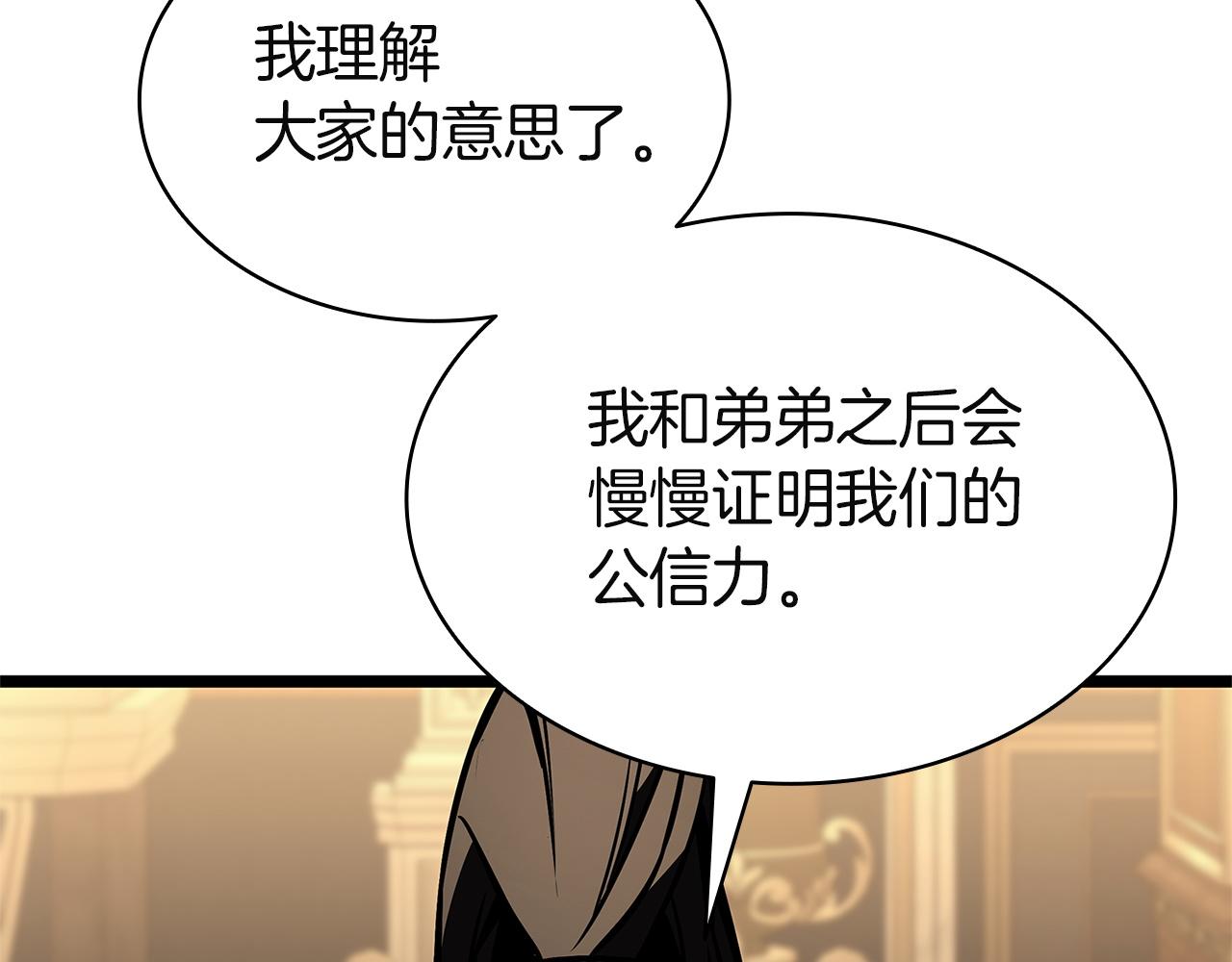 災難級英雄歸來 - 第146話 隔空喊話(3/6) - 5