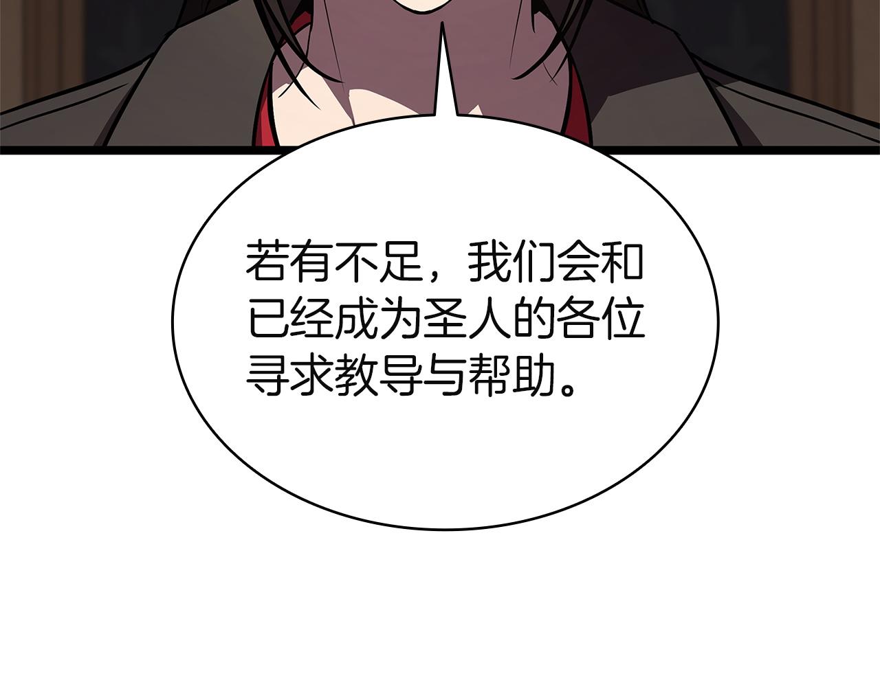 災難級英雄歸來 - 第146話 隔空喊話(3/6) - 7