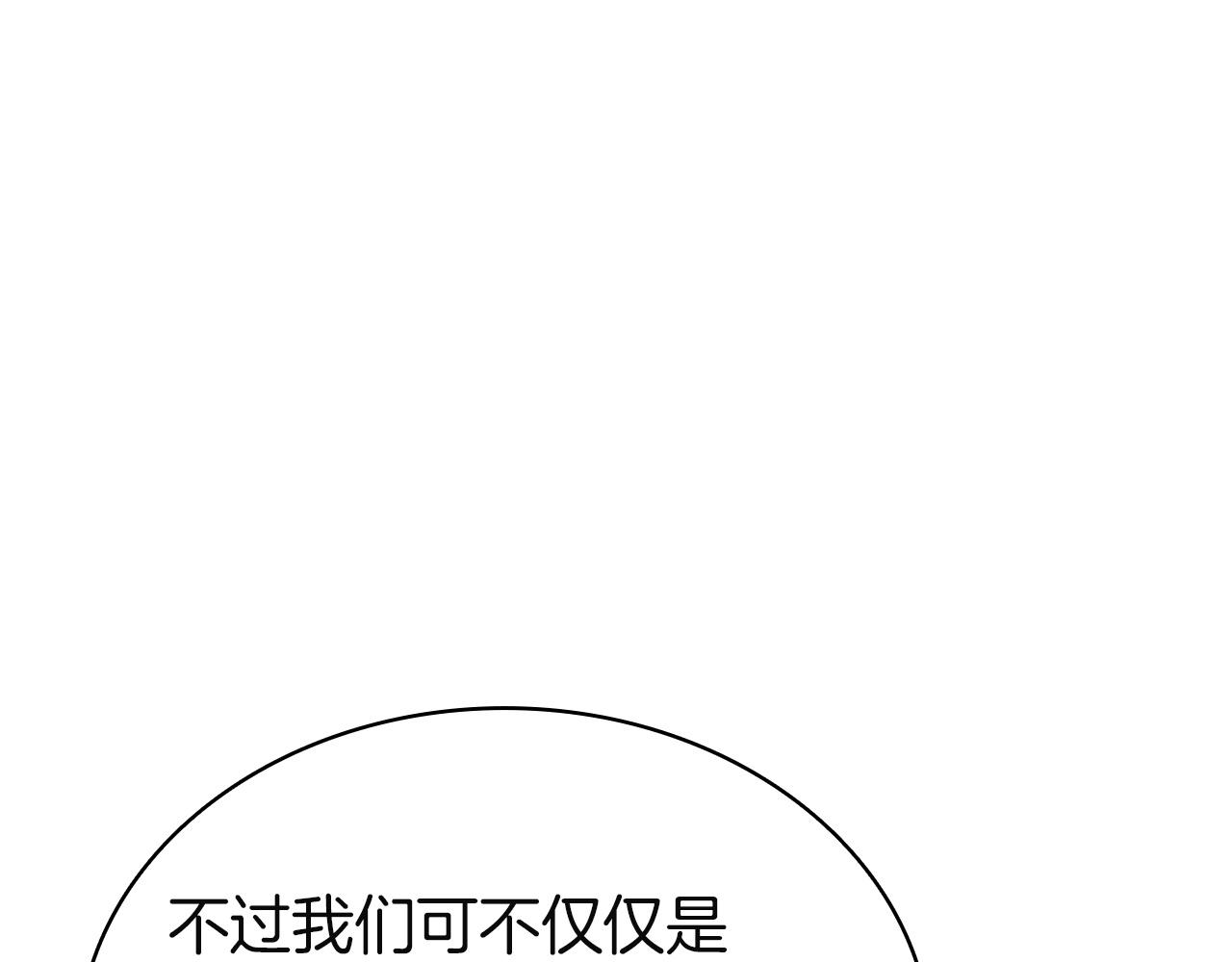 災難級英雄歸來 - 第146話 隔空喊話(3/6) - 8