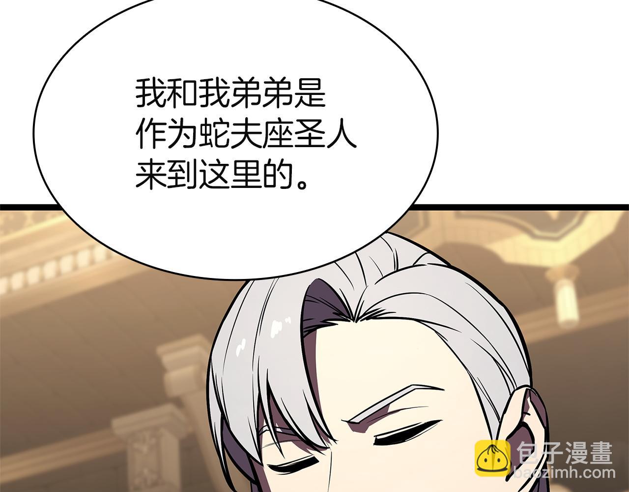 災難級英雄歸來 - 第146話 隔空喊話(3/6) - 4