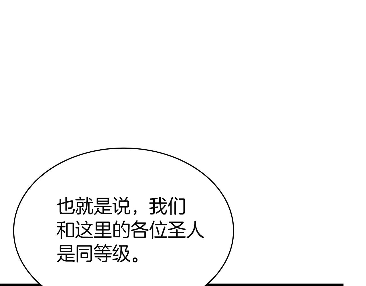 災難級英雄歸來 - 第146話 隔空喊話(3/6) - 7