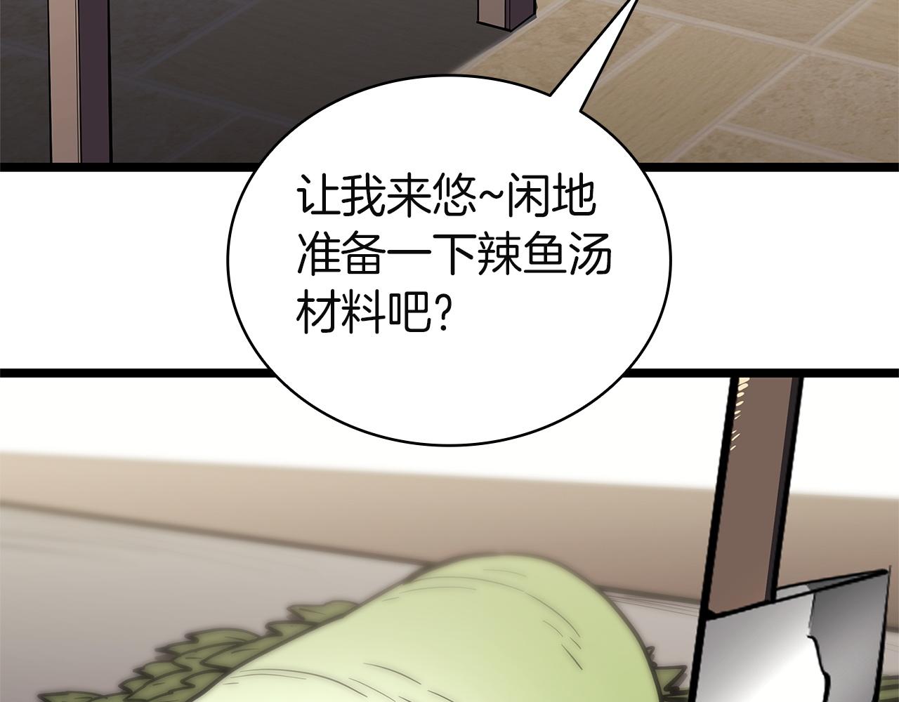 災難級英雄歸來 - 第146話 隔空喊話(1/6) - 5