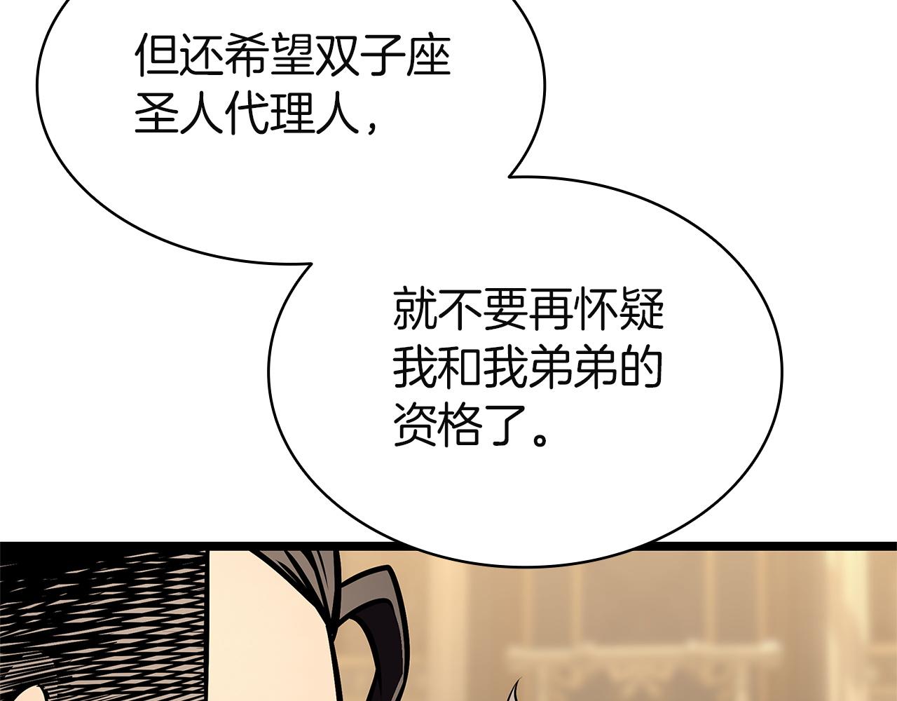 災難級英雄歸來 - 第146話 隔空喊話(3/6) - 5
