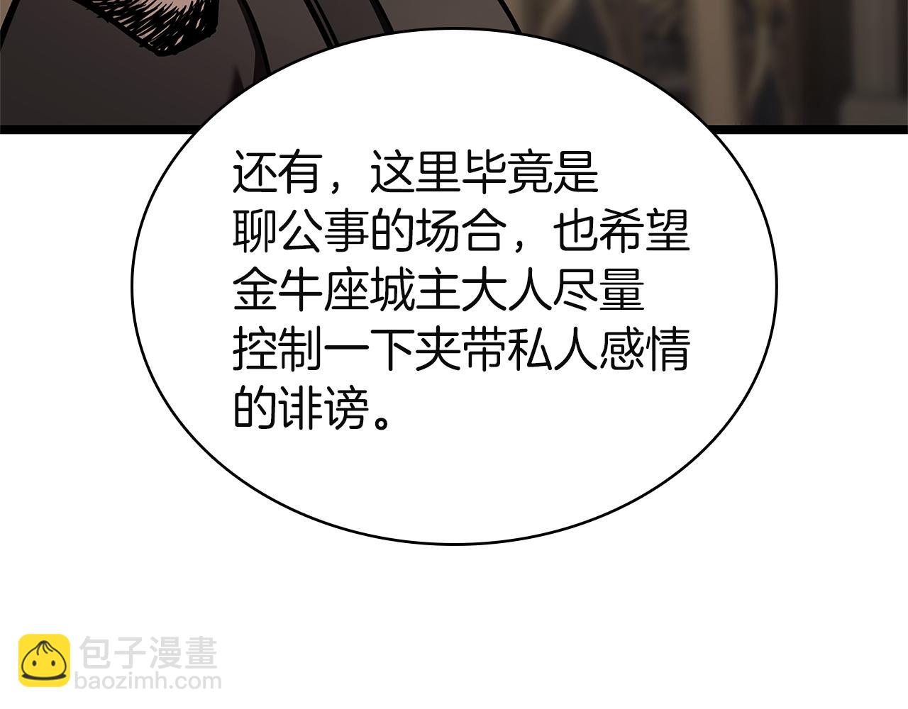 災難級英雄歸來 - 第146話 隔空喊話(3/6) - 7