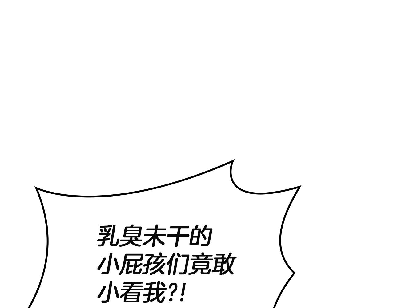 災難級英雄歸來 - 第146話 隔空喊話(3/6) - 4