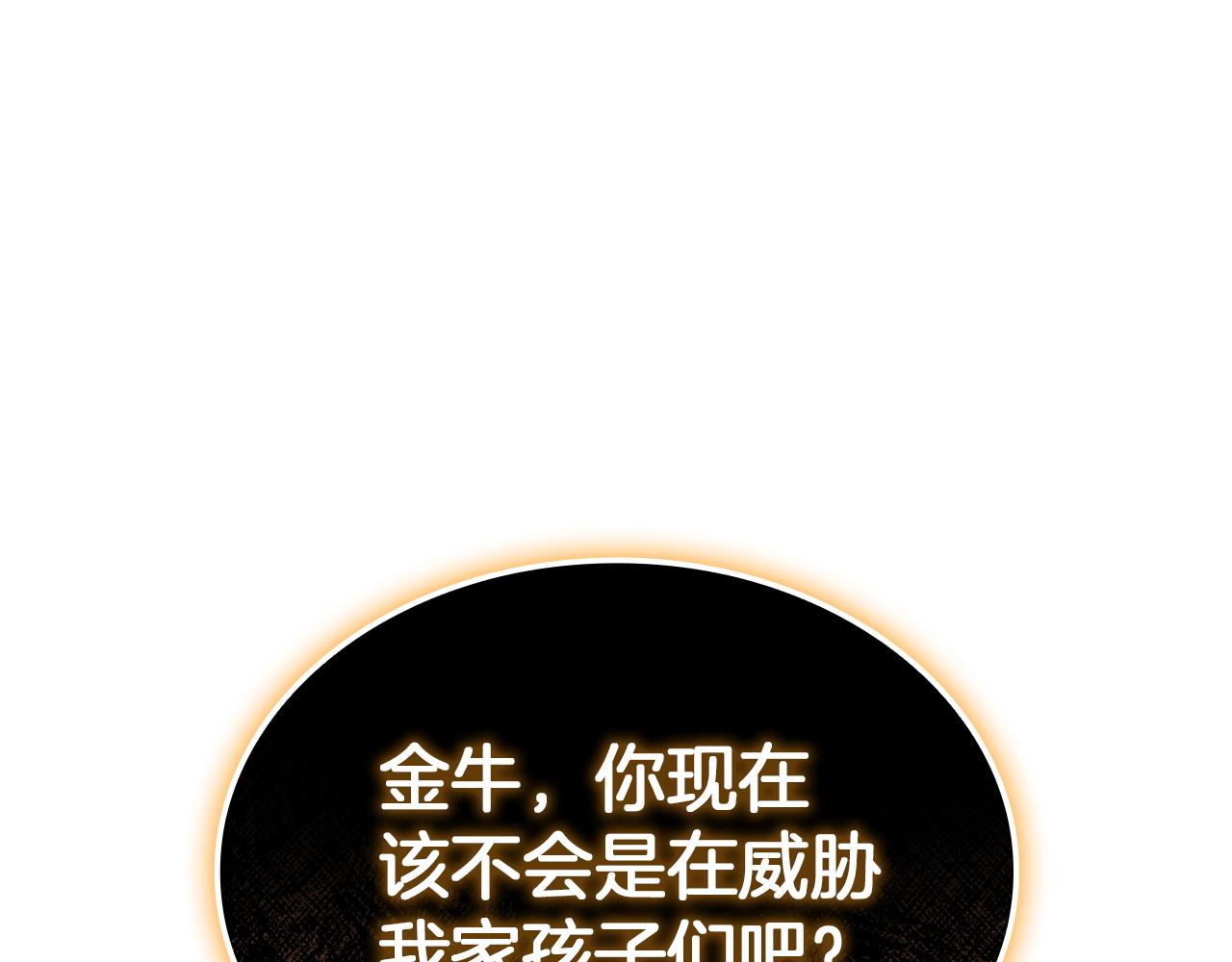 災難級英雄歸來 - 第146話 隔空喊話(4/6) - 5