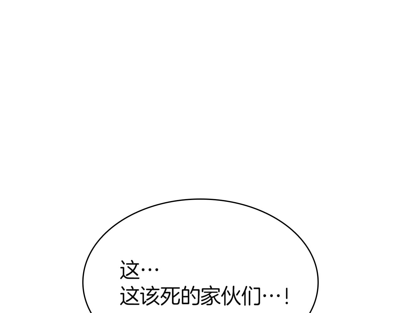 災難級英雄歸來 - 第146話 隔空喊話(4/6) - 8