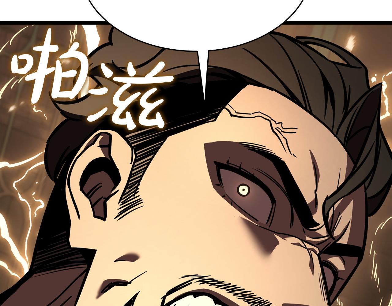 災難級英雄歸來 - 第146話 隔空喊話(4/6) - 1