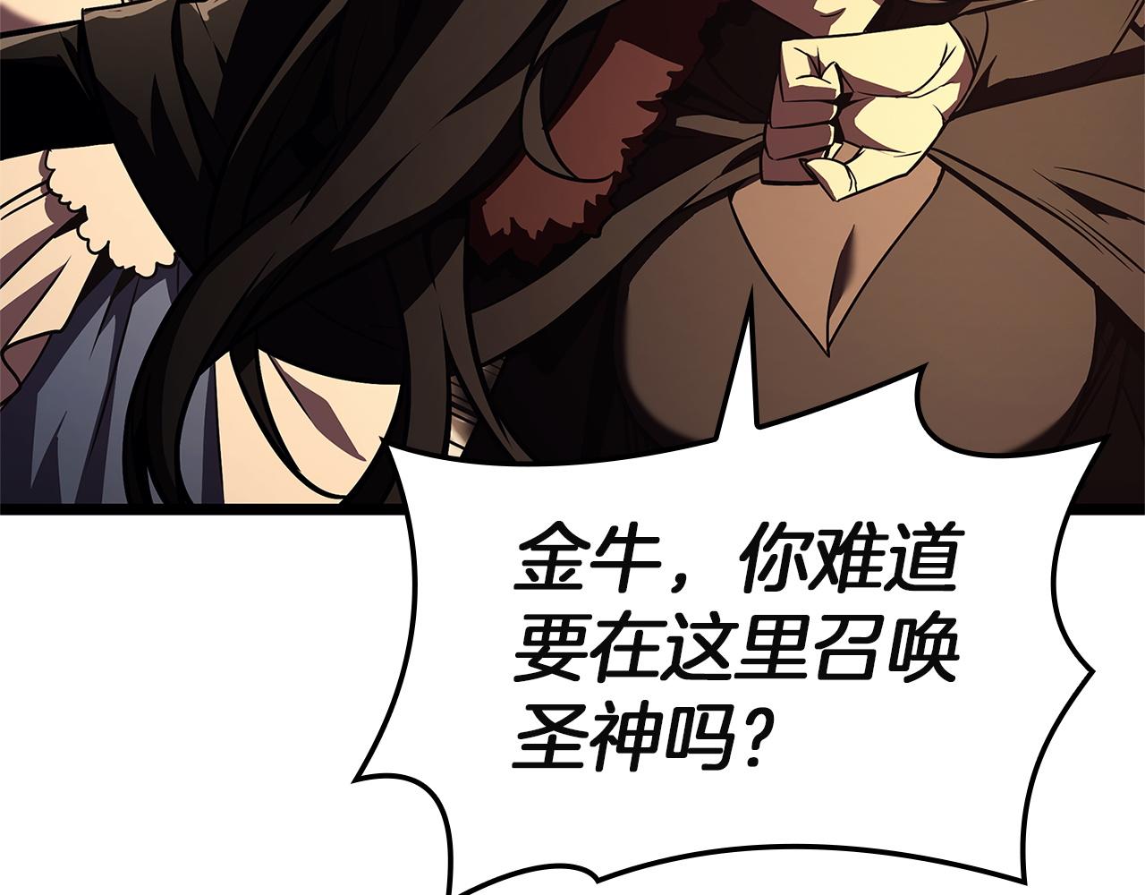 災難級英雄歸來 - 第146話 隔空喊話(4/6) - 2