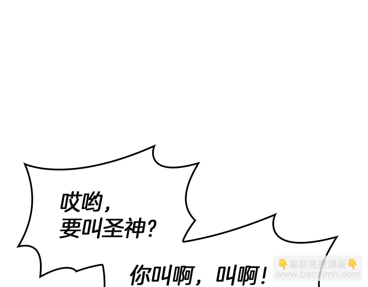 災難級英雄歸來 - 第146話 隔空喊話(4/6) - 4