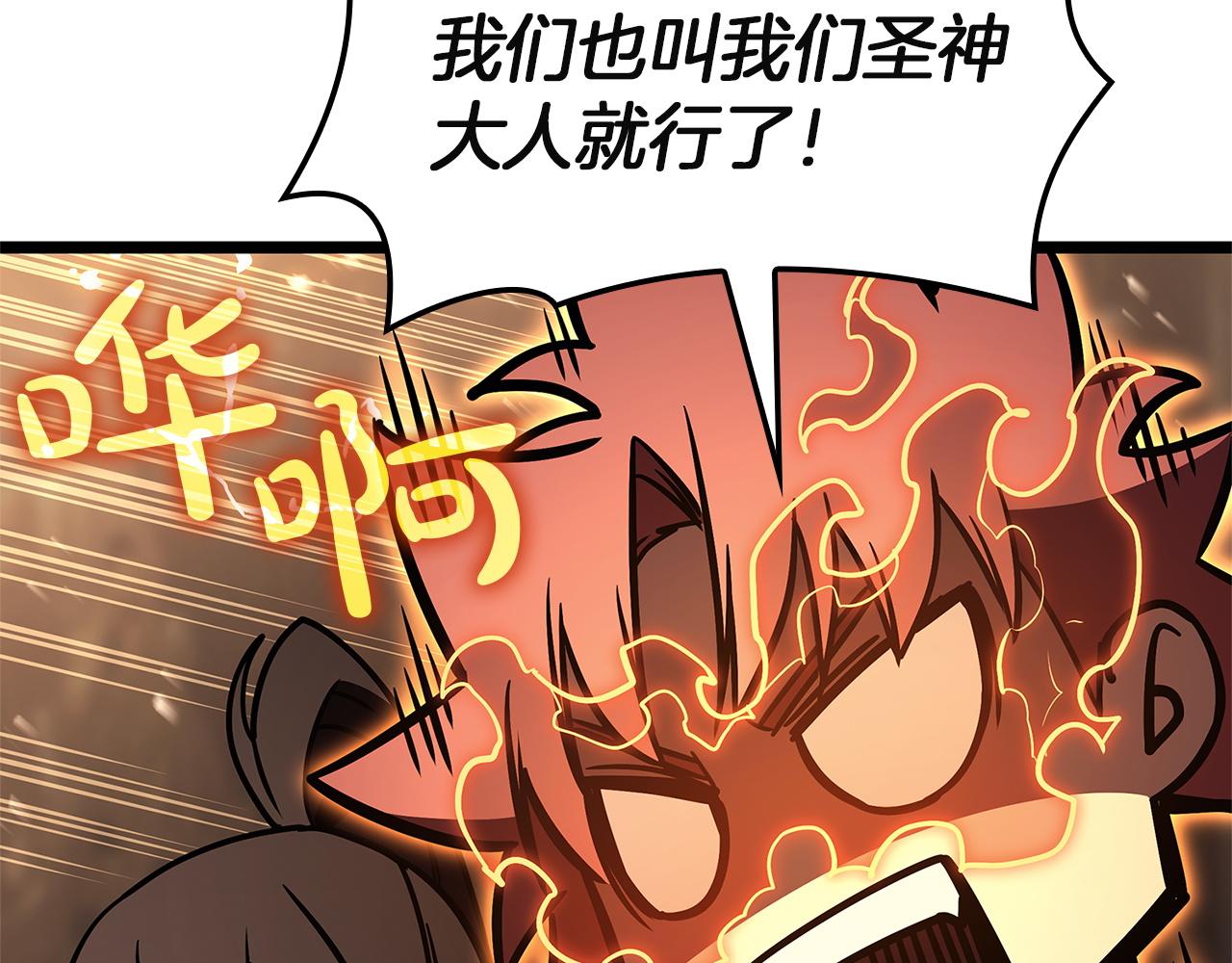 災難級英雄歸來 - 第146話 隔空喊話(4/6) - 5