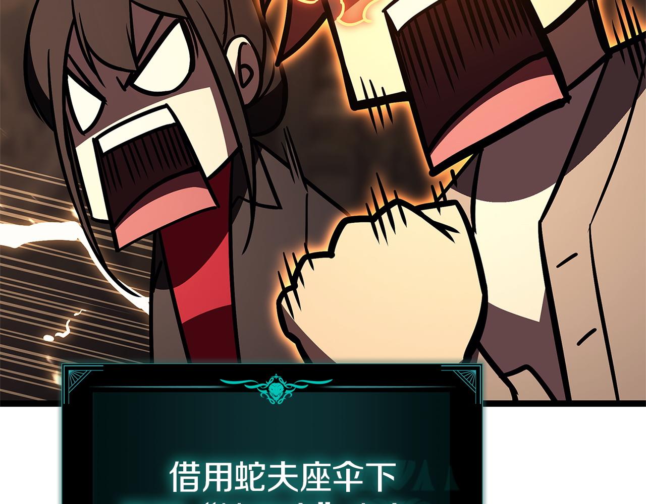 災難級英雄歸來 - 第146話 隔空喊話(4/6) - 6