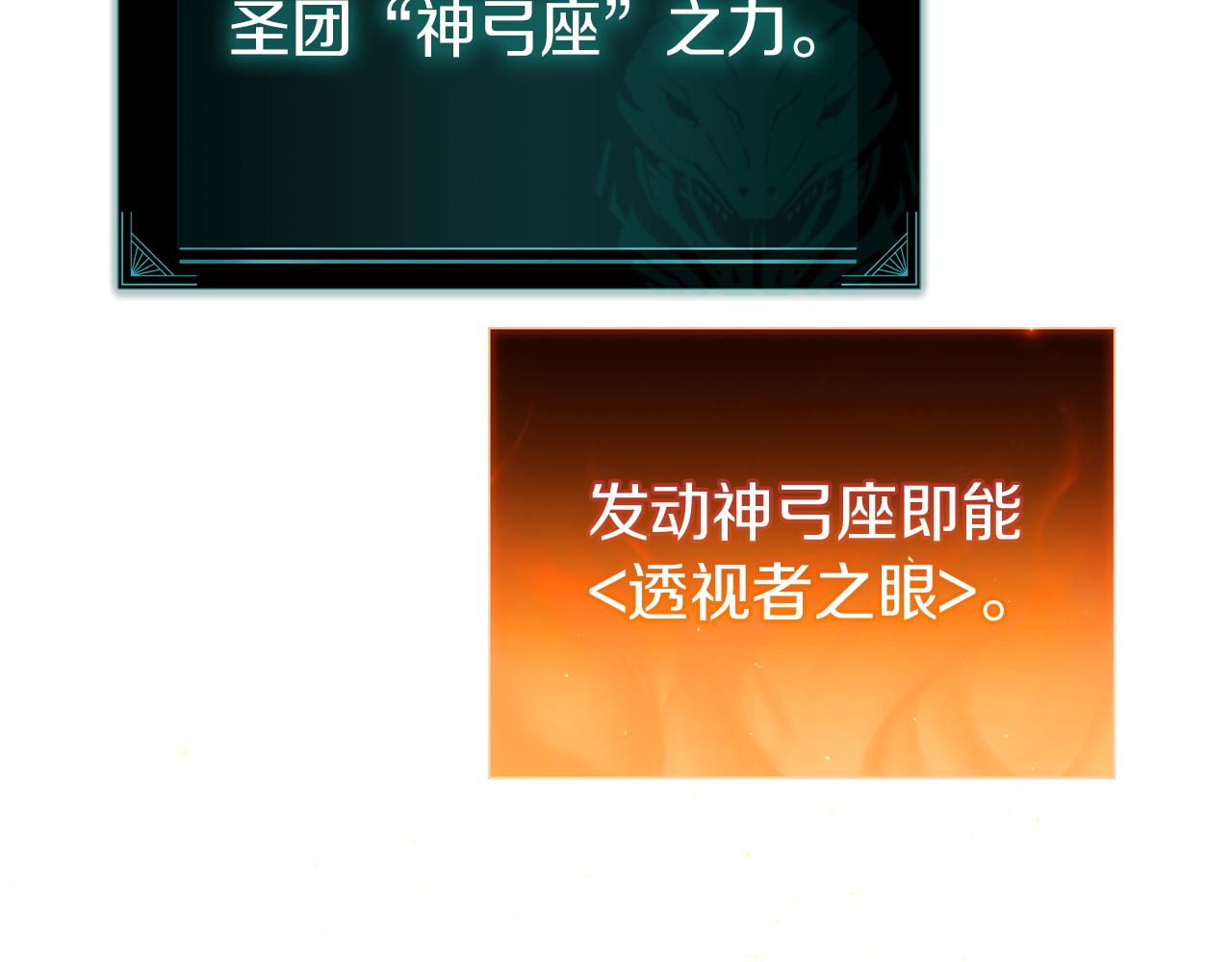 災難級英雄歸來 - 第146話 隔空喊話(4/6) - 7