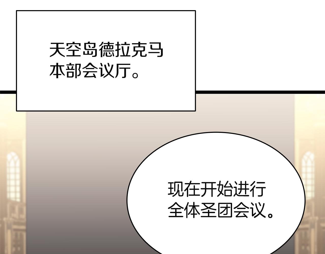 災難級英雄歸來 - 第146話 隔空喊話(1/6) - 1