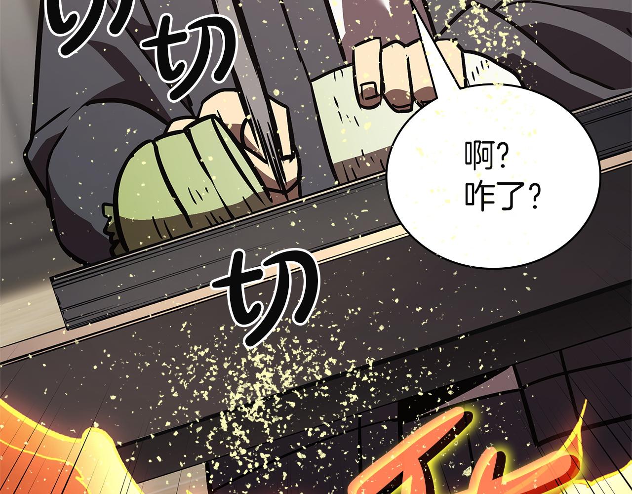 災難級英雄歸來 - 第146話 隔空喊話(4/6) - 3