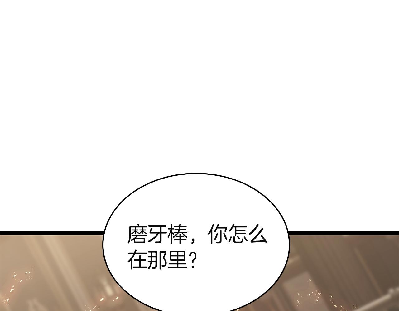 災難級英雄歸來 - 第146話 隔空喊話(4/6) - 6