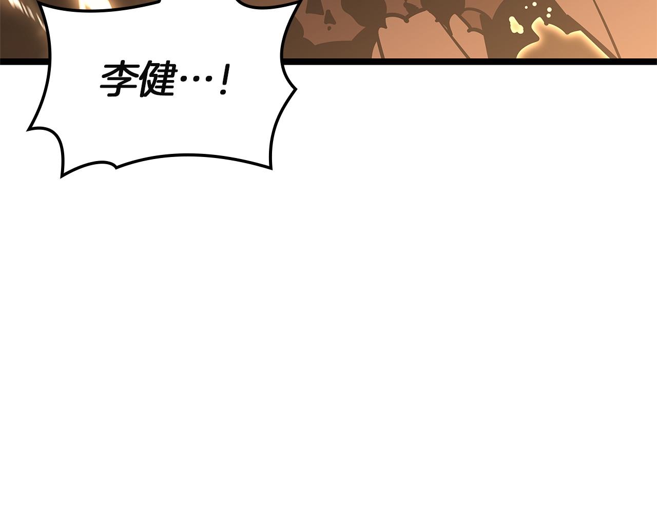 災難級英雄歸來 - 第146話 隔空喊話(4/6) - 2