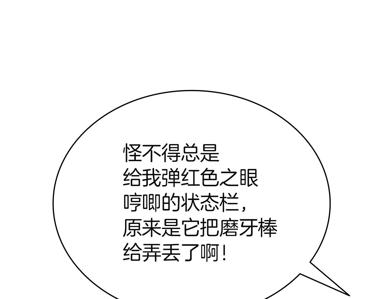 災難級英雄歸來 - 第146話 隔空喊話(4/6) - 3