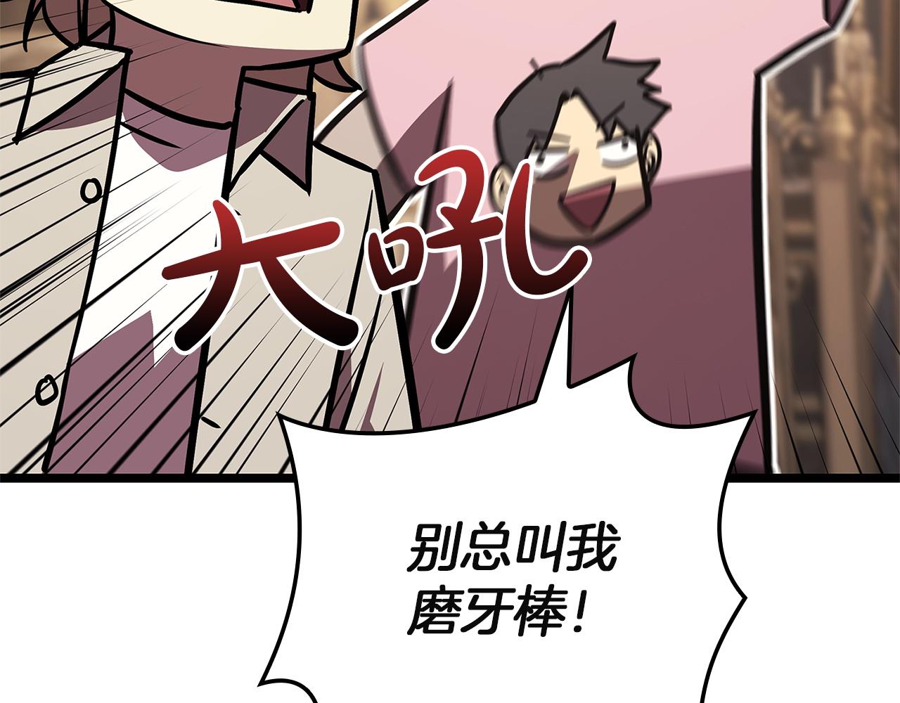 災難級英雄歸來 - 第146話 隔空喊話(4/6) - 5