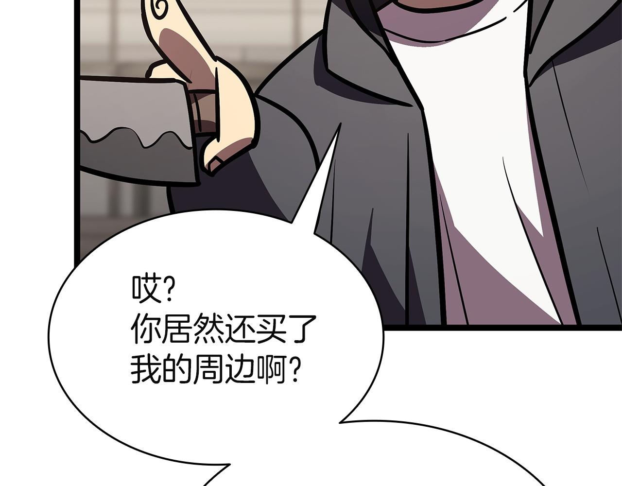 災難級英雄歸來 - 第146話 隔空喊話(4/6) - 8