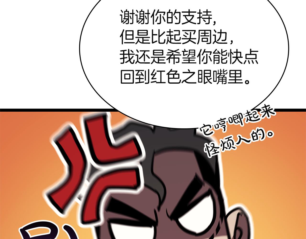 災難級英雄歸來 - 第146話 隔空喊話(4/6) - 1