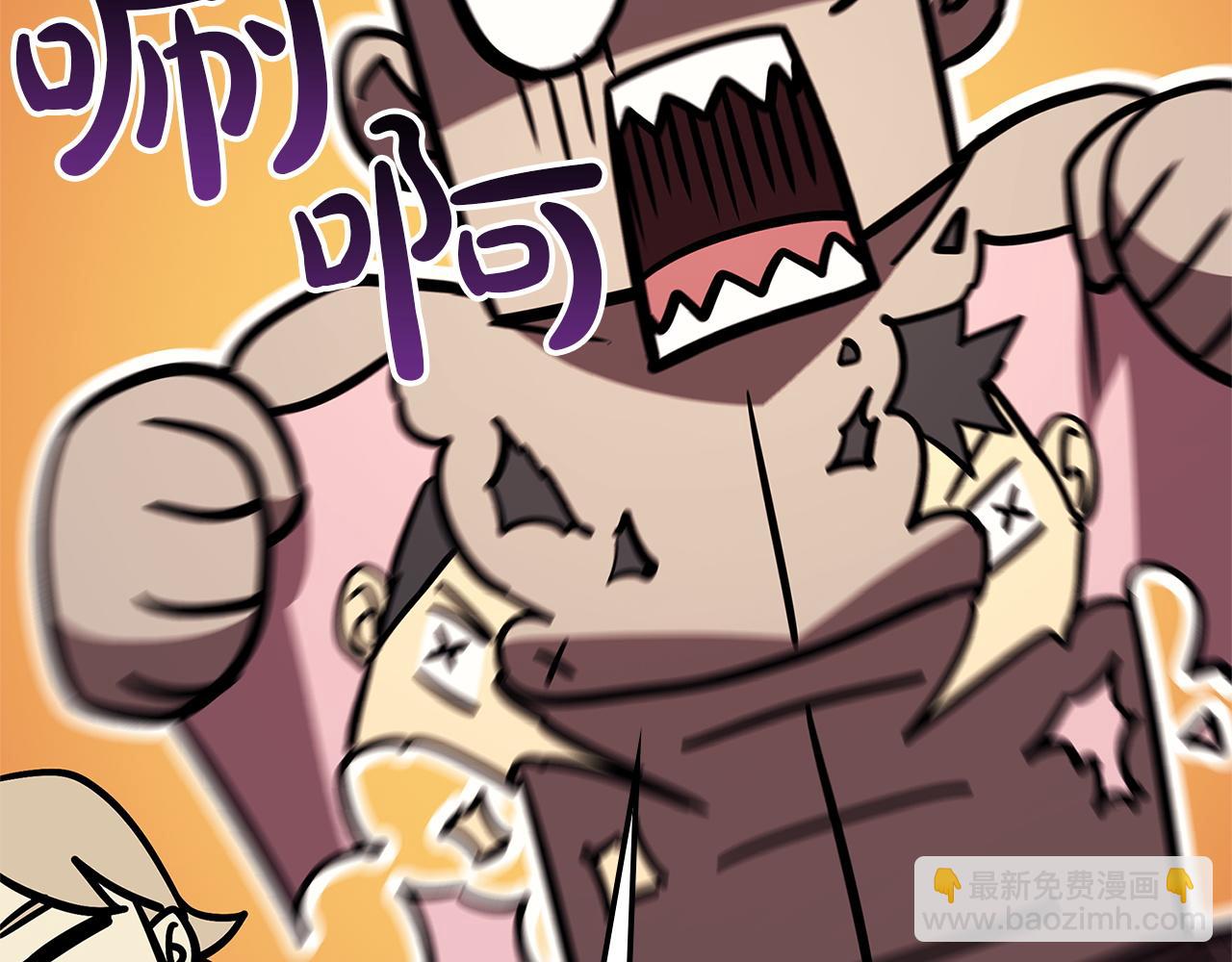 災難級英雄歸來 - 第146話 隔空喊話(4/6) - 2