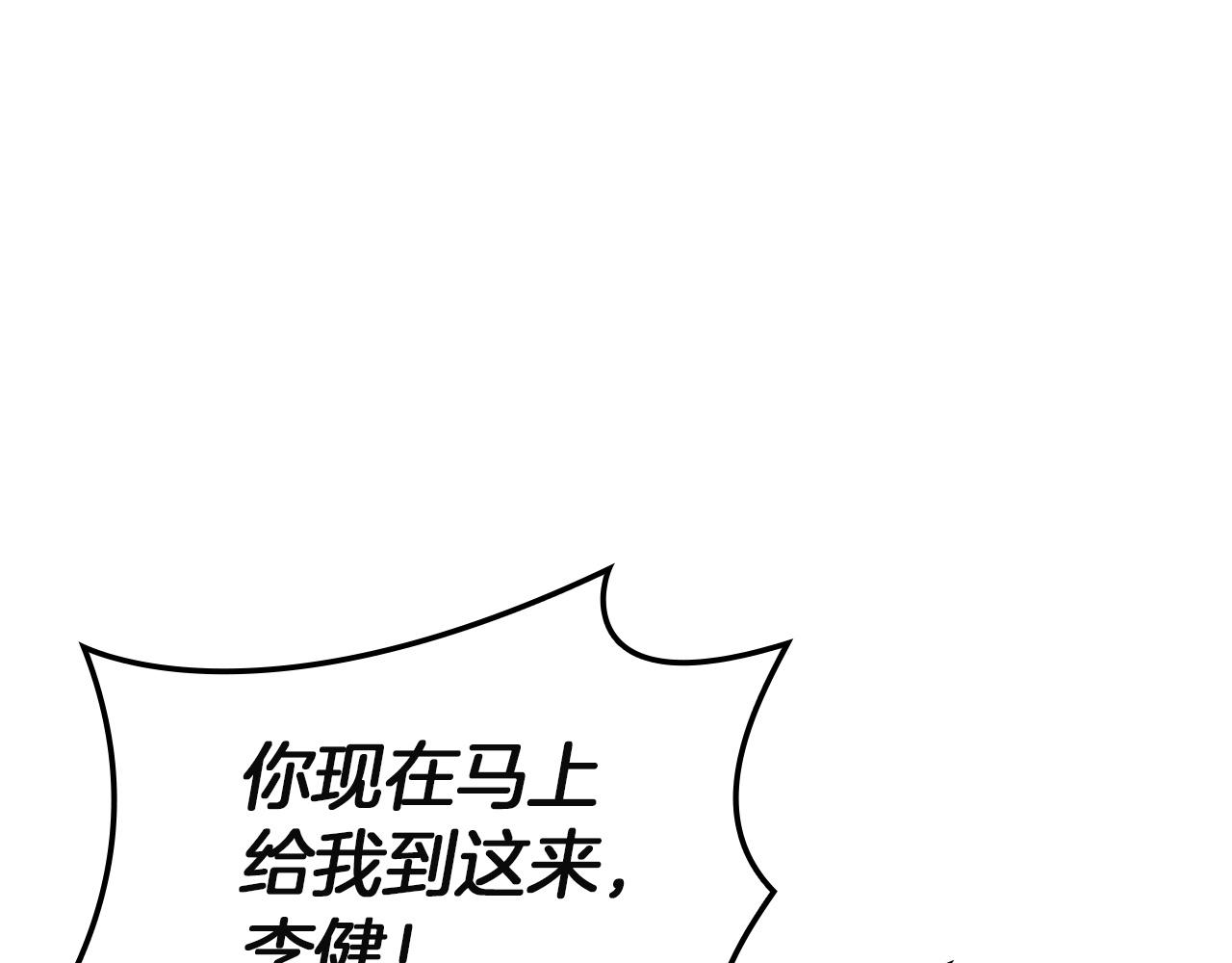 災難級英雄歸來 - 第146話 隔空喊話(4/6) - 5