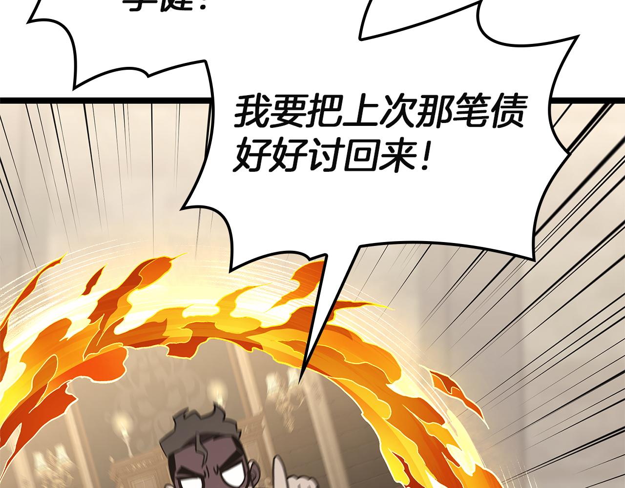 災難級英雄歸來 - 第146話 隔空喊話(4/6) - 6