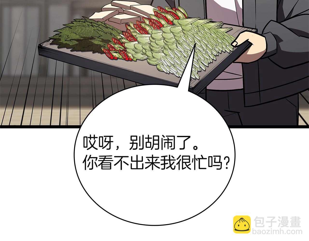 災難級英雄歸來 - 第146話 隔空喊話(4/6) - 8