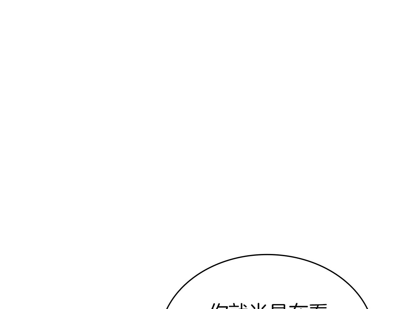 災難級英雄歸來 - 第146話 隔空喊話(4/6) - 1