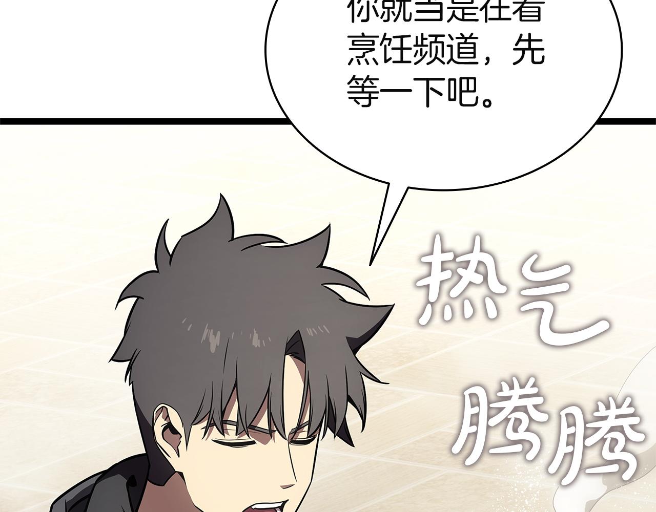 災難級英雄歸來 - 第146話 隔空喊話(4/6) - 2