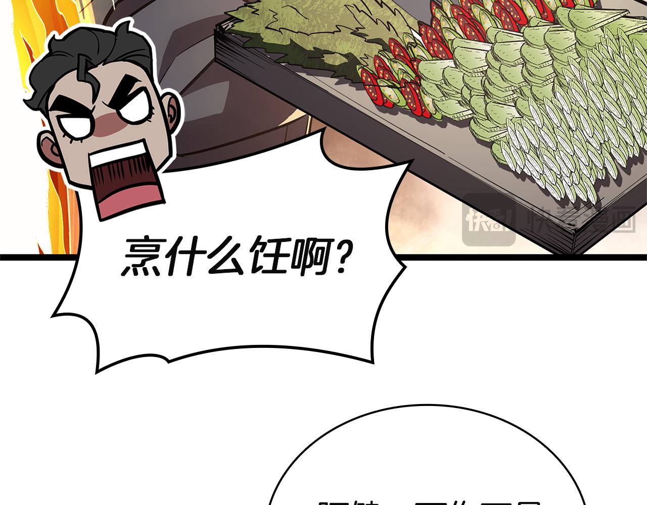 災難級英雄歸來 - 第146話 隔空喊話(4/6) - 4