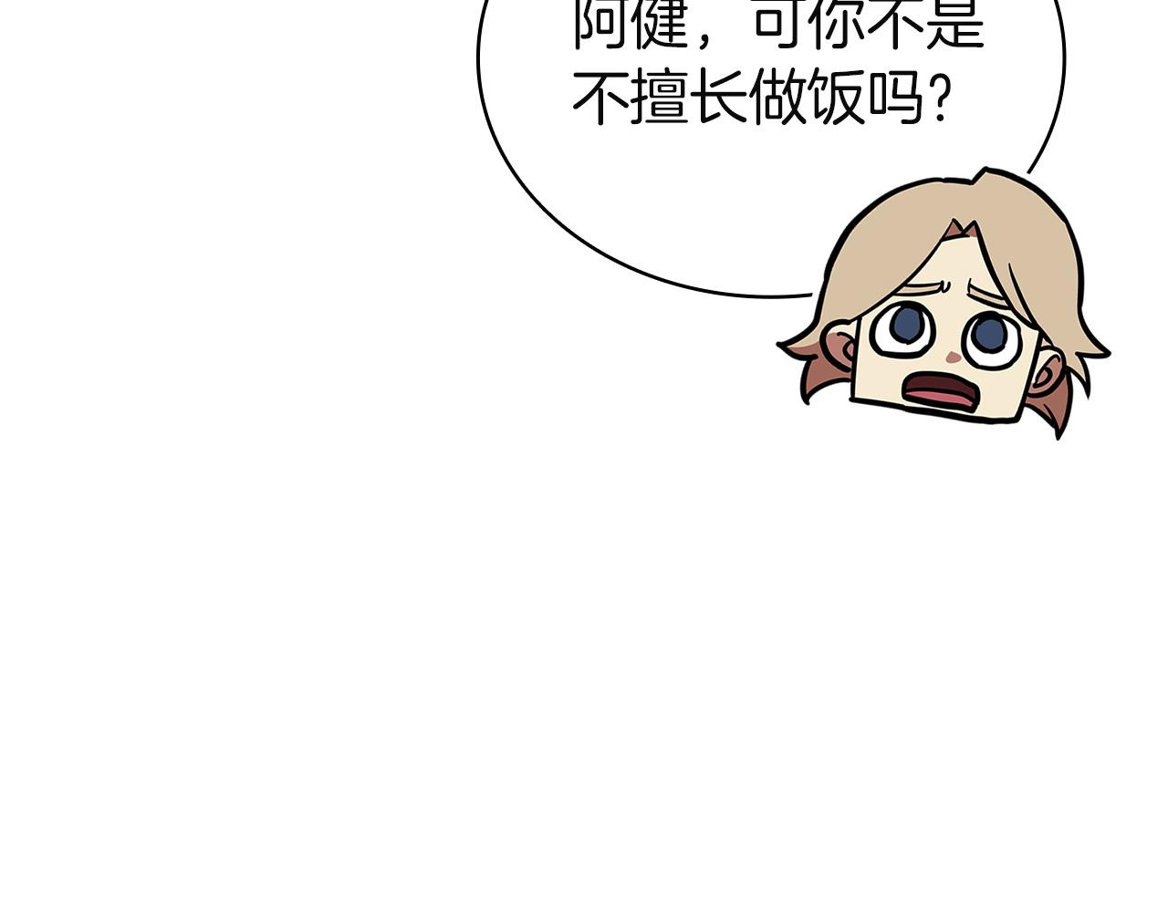 災難級英雄歸來 - 第146話 隔空喊話(4/6) - 5