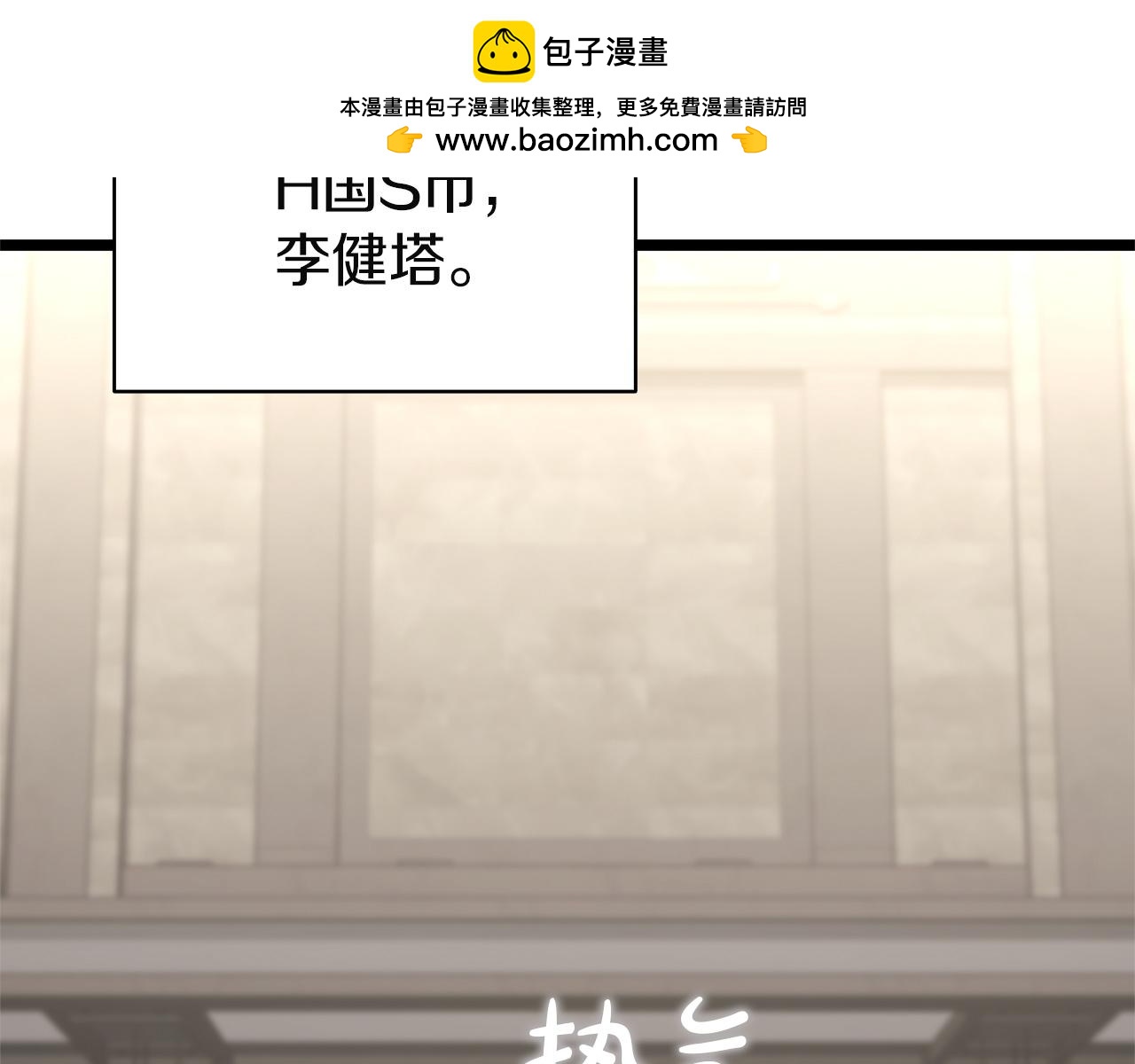 災難級英雄歸來 - 第146話 隔空喊話(1/6) - 2