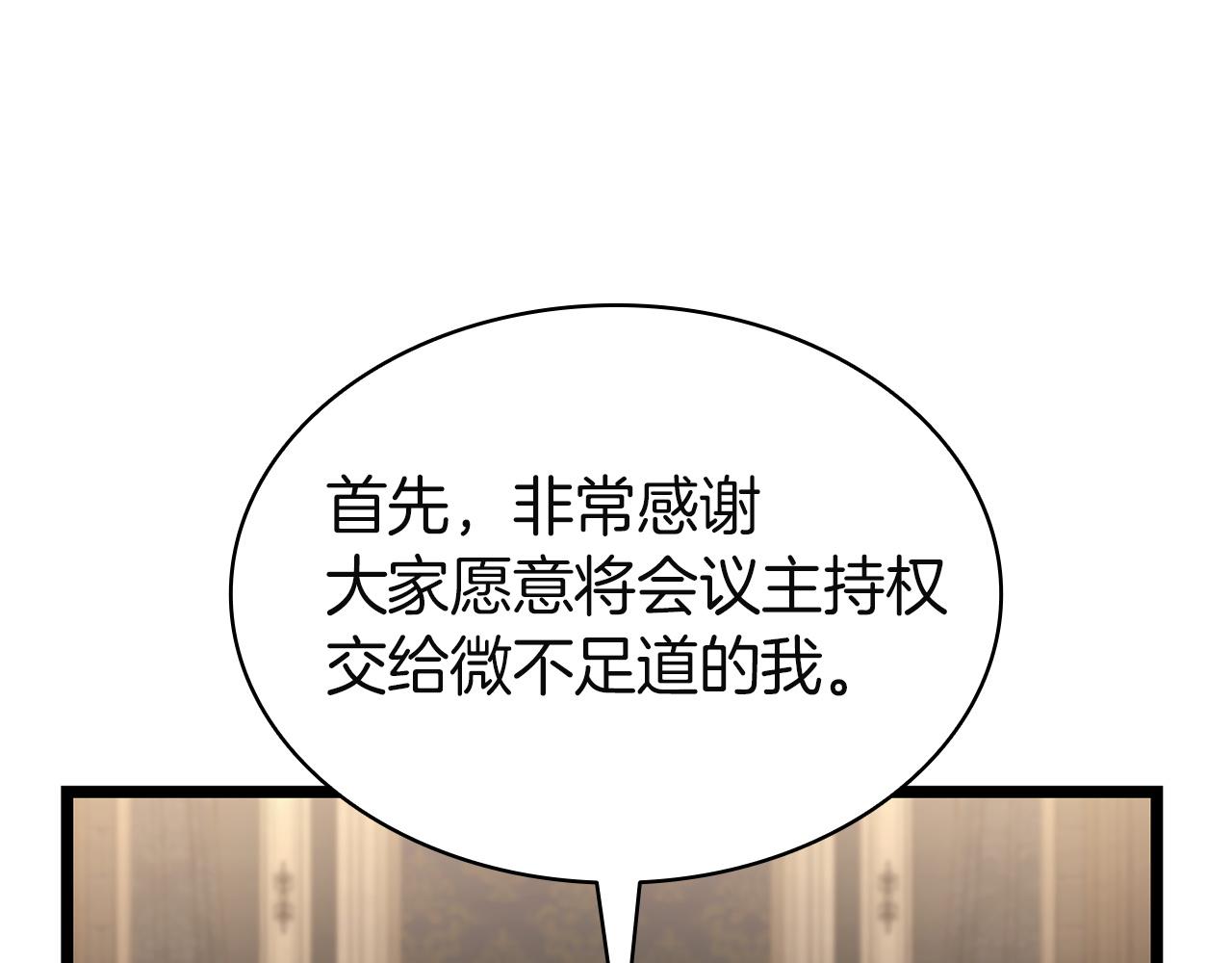 災難級英雄歸來 - 第146話 隔空喊話(1/6) - 4
